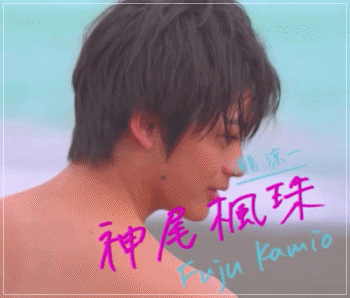 神尾楓珠　ほくろ