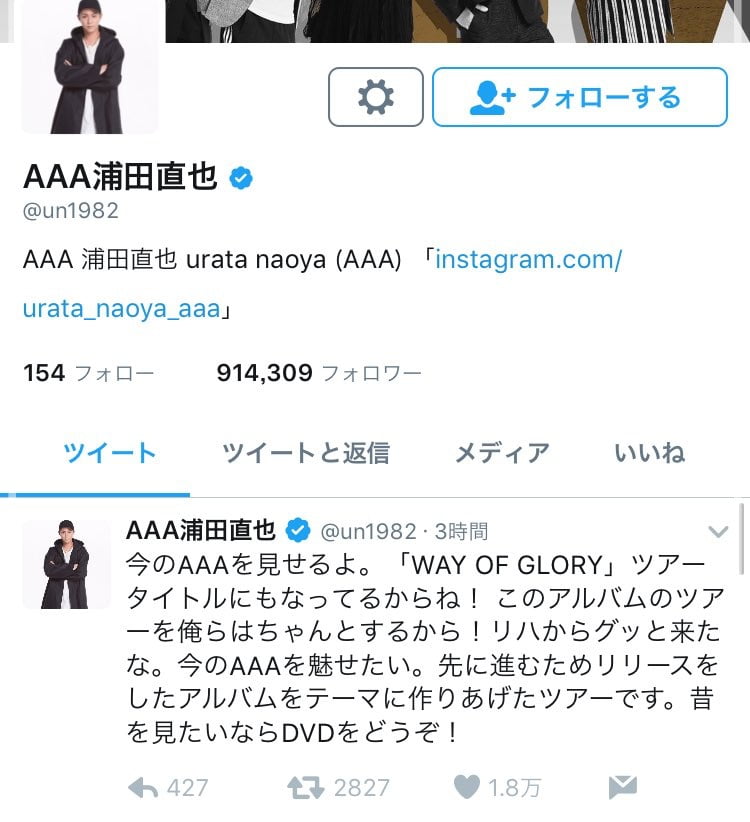 a浦田直也 酒癖悪い 浜崎あゆみ ツイッター ツイート ダンゴムシ６ オトナ女子channel